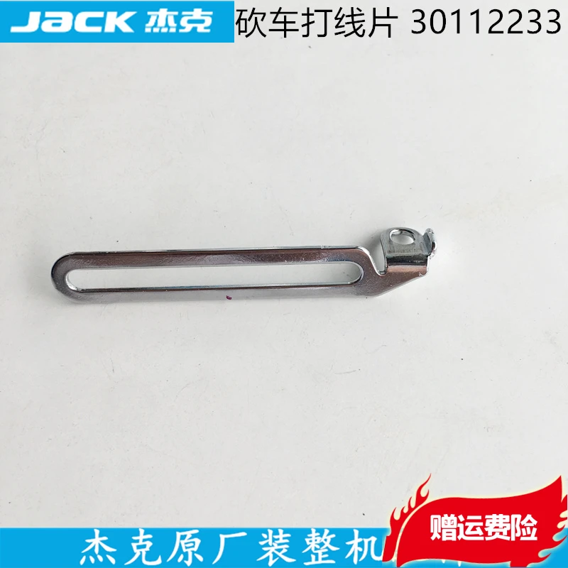 Cutting Car Three Needle Abd Five Line Dozen Wire Frame Cutting Car Threading Piece 30112233 Jack Industrial Sewing