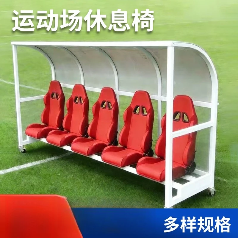 Football field game player bench seat rest chair football protective shed viewing seat