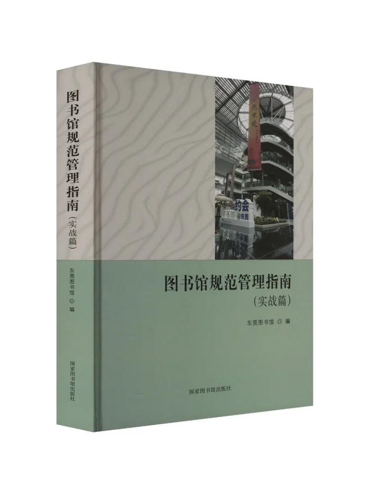 livre-directrices-de-gestion-de-bibliotheque-winshare-edition-pratique