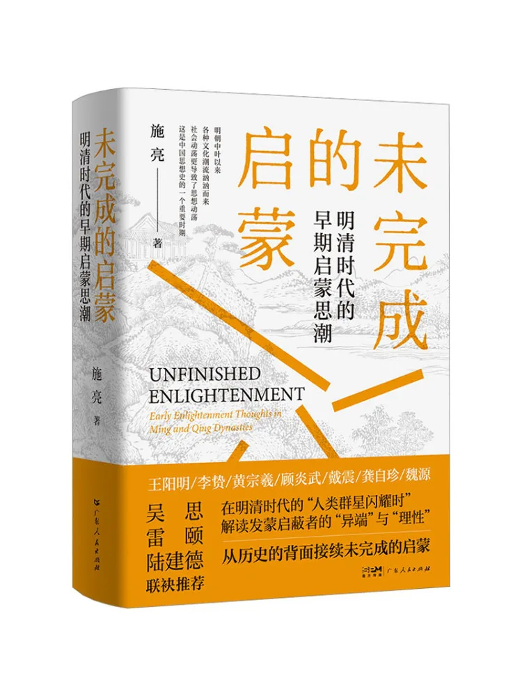 

Книга-Winshare Незаконченное просветление Ранние просветляющие мысли в династии Мин