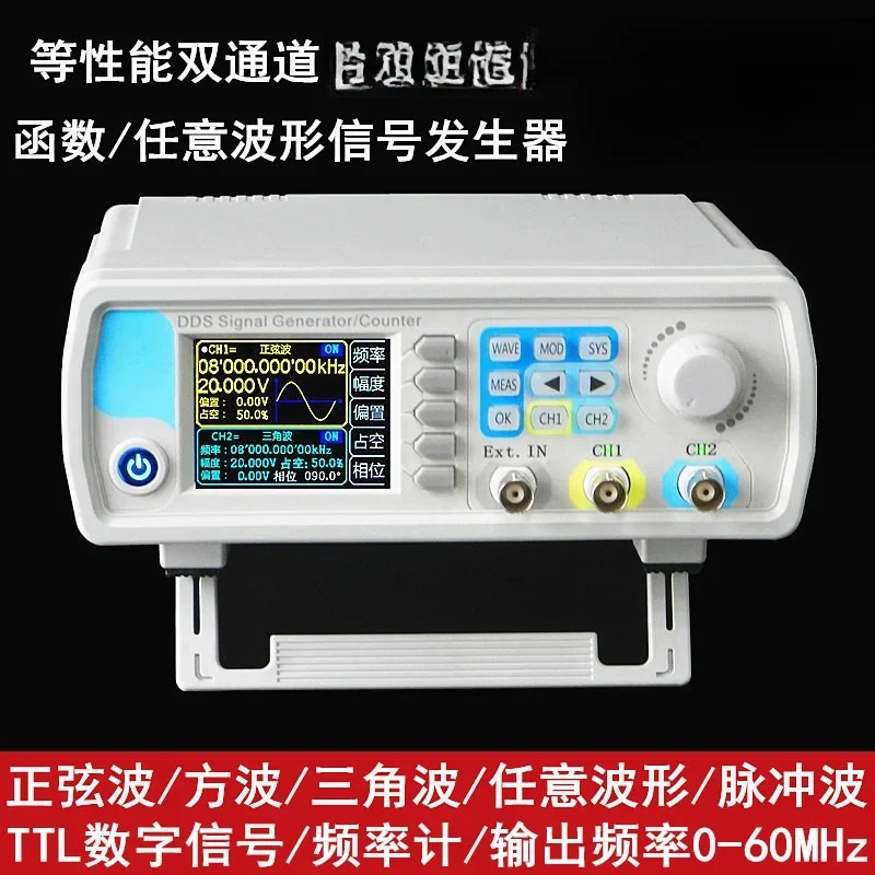 Hot SalesDual Channel Full Numerical Control DDS Arbitrary Wave Function Signal Generator Pulse Signal Source Frequency Meter