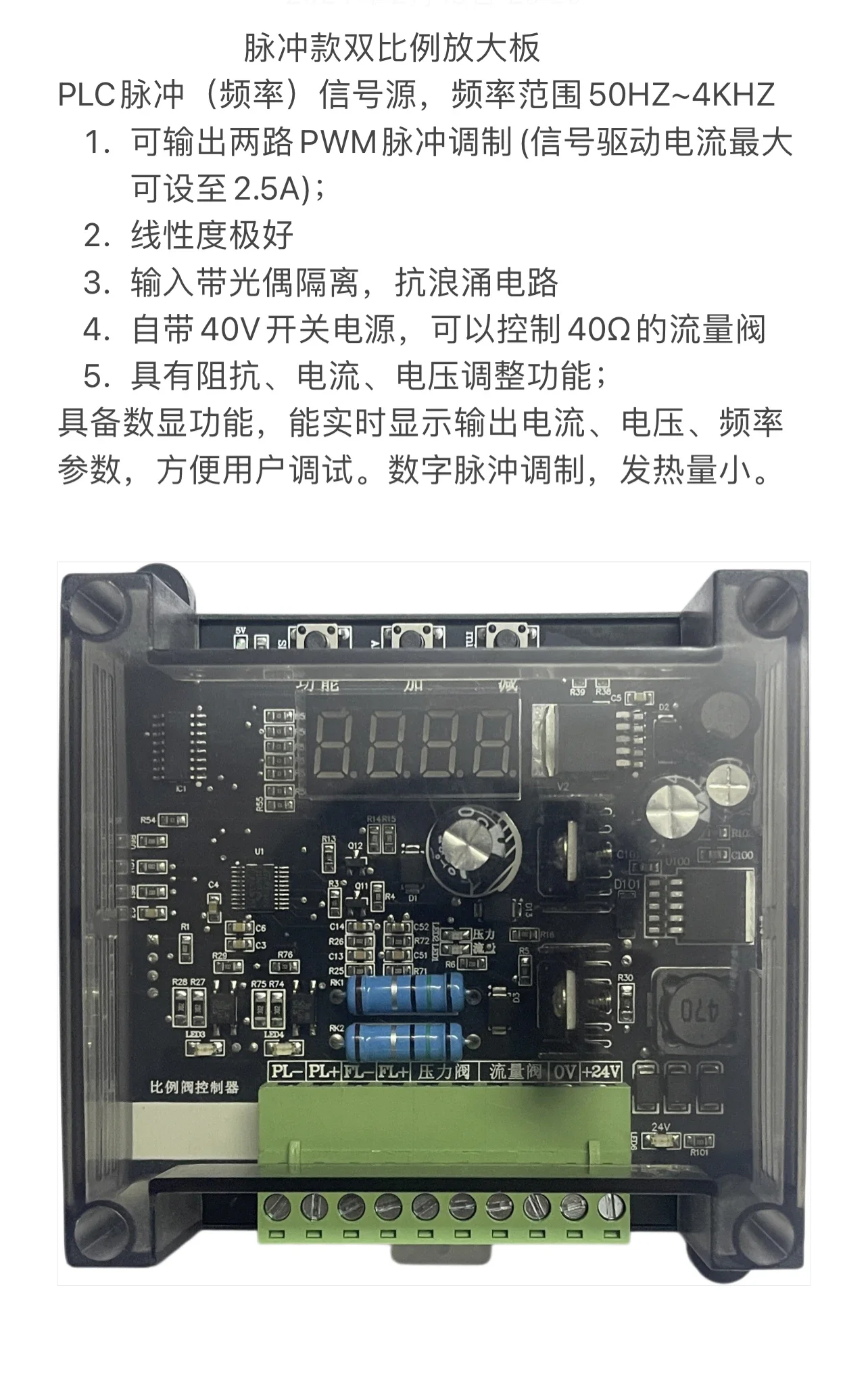 Hydraulic Proportional Valve Amplifier Plate Pulse Dual Proportional Valve Amplifier 0-4KHZ, Pulse Trial Proportional Plate 1PCS