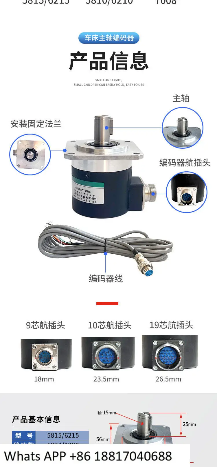 1PCS numerical control machine tool spindle encoder YSF5815-1024-5L/ZSF6215-1200