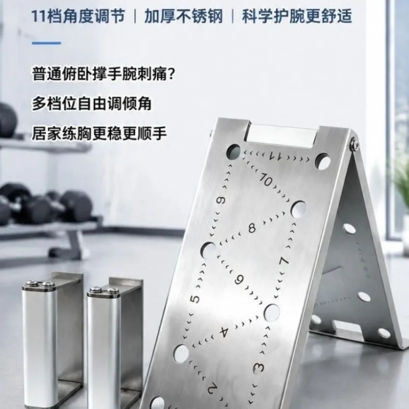 Push-up Plate Metal Multi-functional Household Training Plate Thickened Stainless Steel Anti-skid Multi-gear