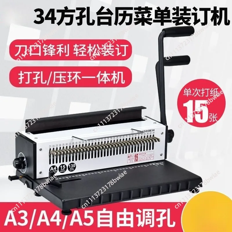 Hole punching machine, 34 square hole desk calendar menu thread binding machine, heavy-duty hole punching machine