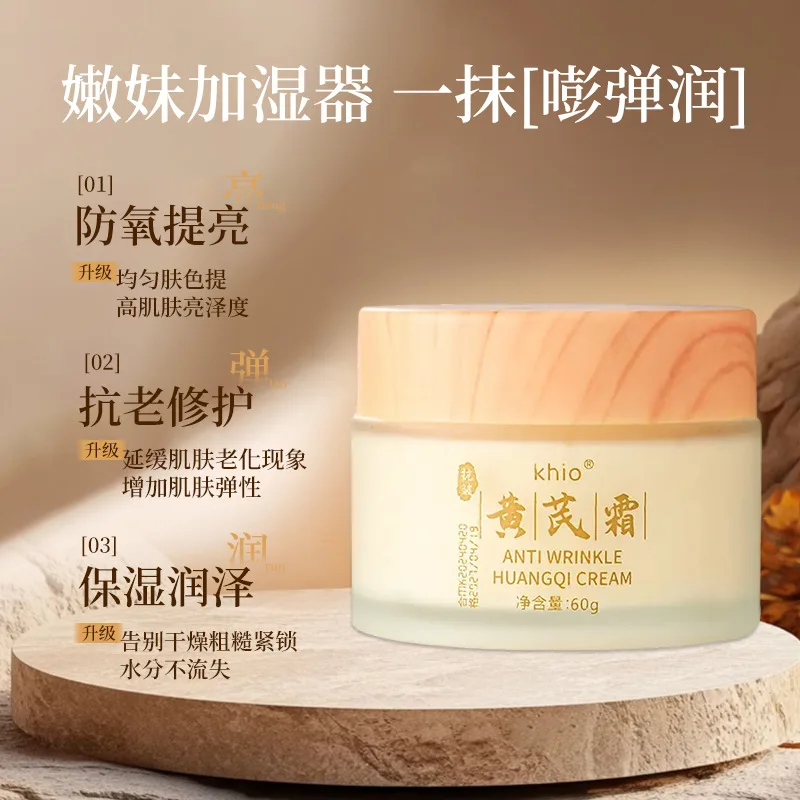 Astragalus Brightening Facial Moisturizer Anti-aging Anti-wrinkle Face Cream