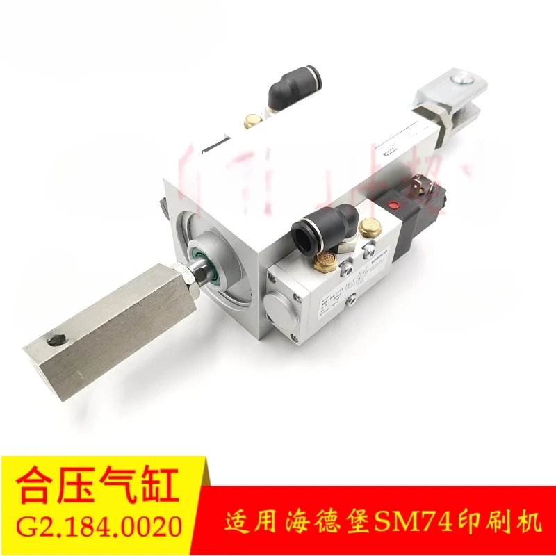 하이델베르그 SM74 인쇄기용 새로운 결합 압력 실린더 M2.184.1011