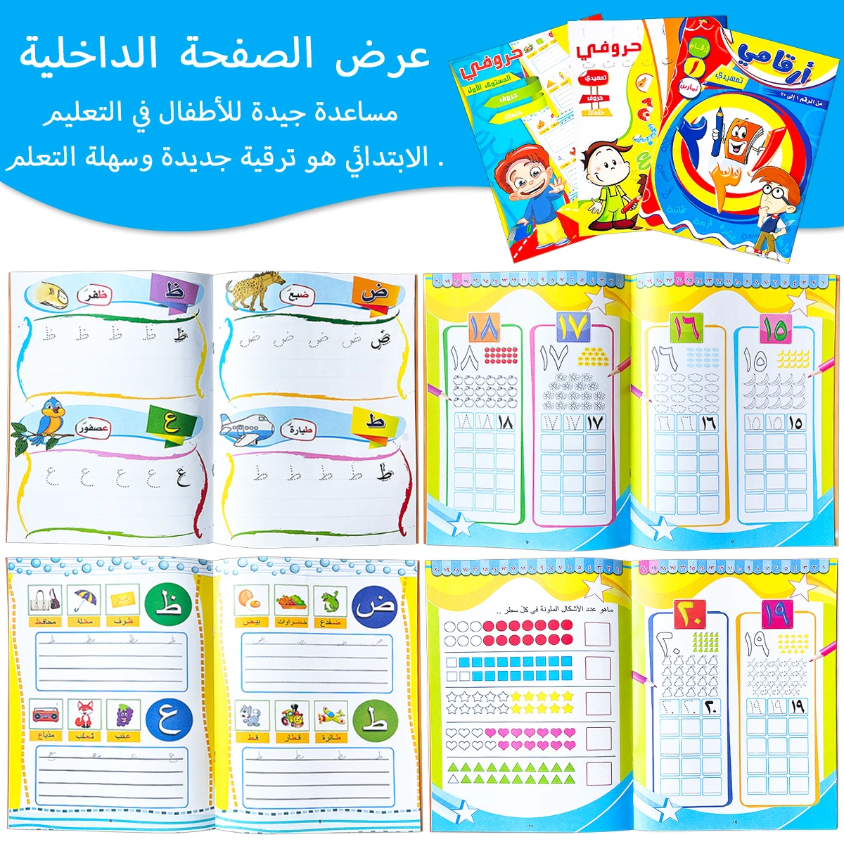 Arabic Learning Workbook for Kids - 3 Books Set with Alphabet Writing Practice, Thick Paper & Eco-Friendly,