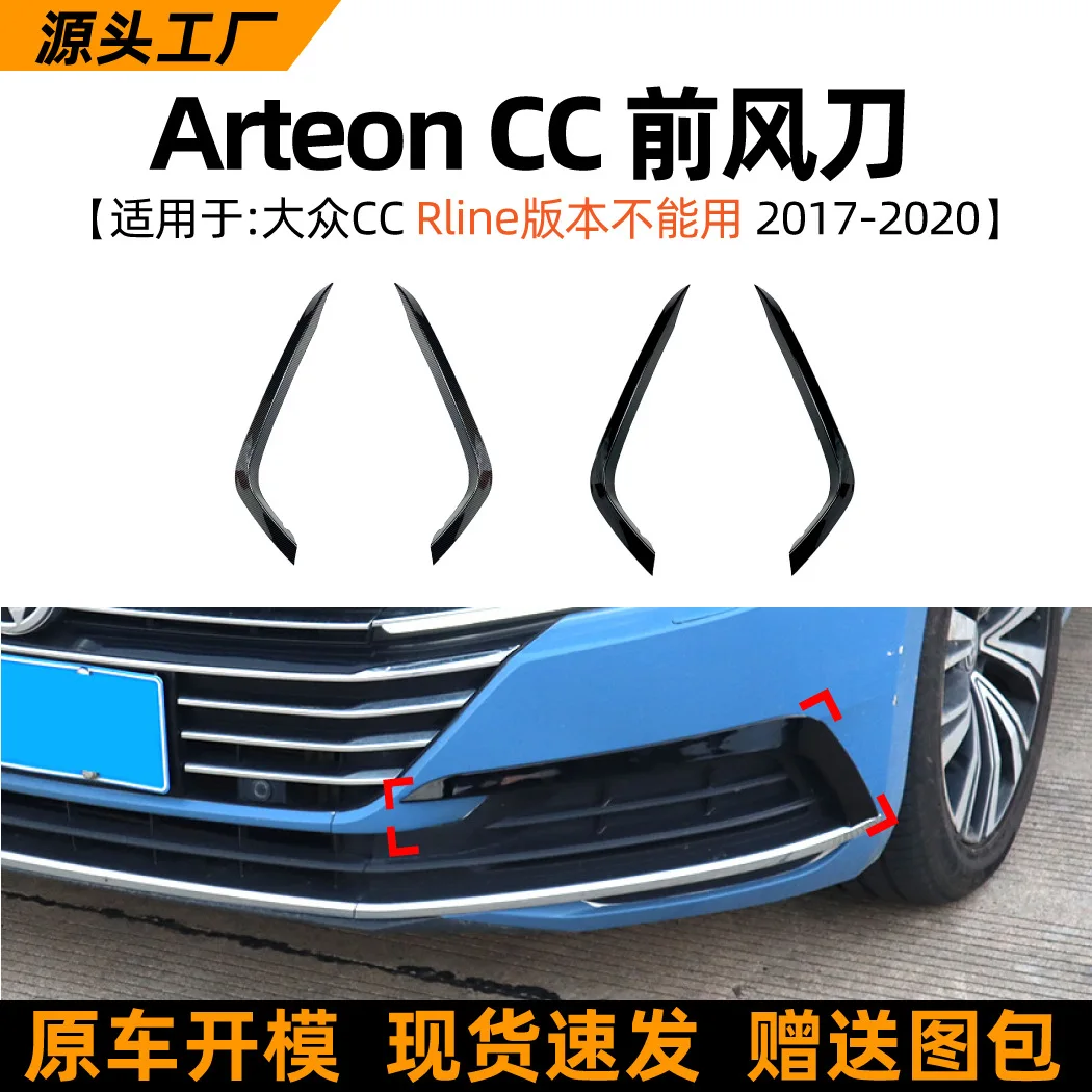 

This is a cross-border modification accessory Suitable for the front air knife, front bumper bumper and car sticker of the Volks
