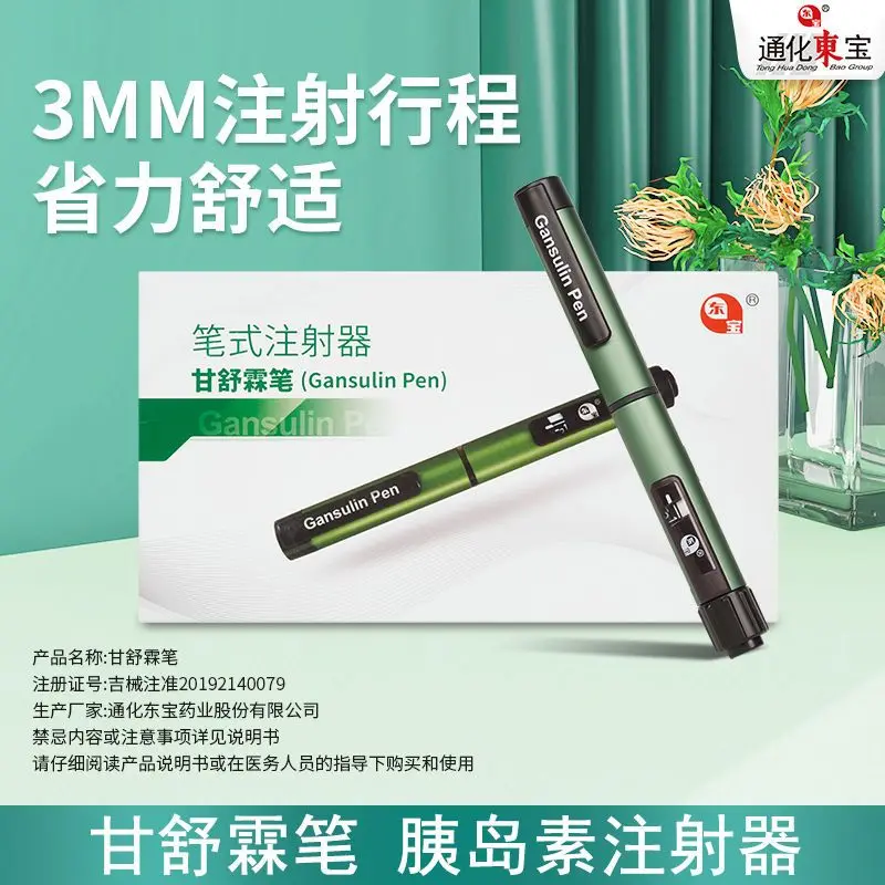 dongbao-ganjing-stylo-d'injection-d'insuline-stylo-ganshulin-sterilisation-entierement-automatique-d'insuline-type-universel-r-n-30r-40r-50r