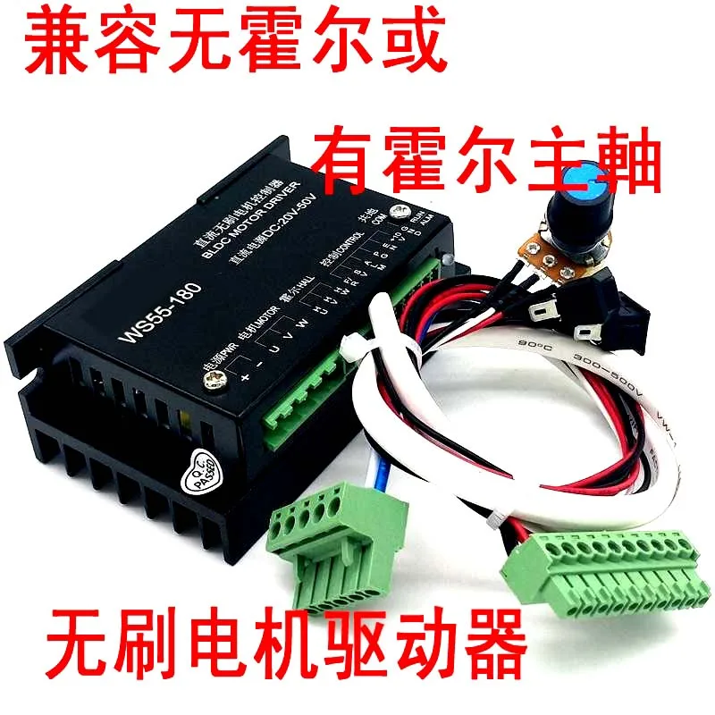 

DC20V-50v high-speed brushless spindle dedicated driver WS55-180 MACH3 spindle speed controller