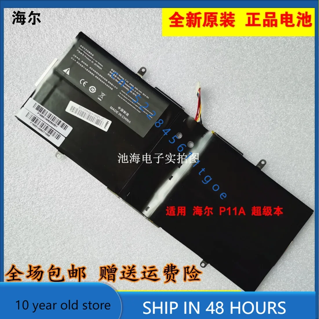 

New Battery for Haier Haier Sailing P11A 22190224 Touch Ultrabook Battery