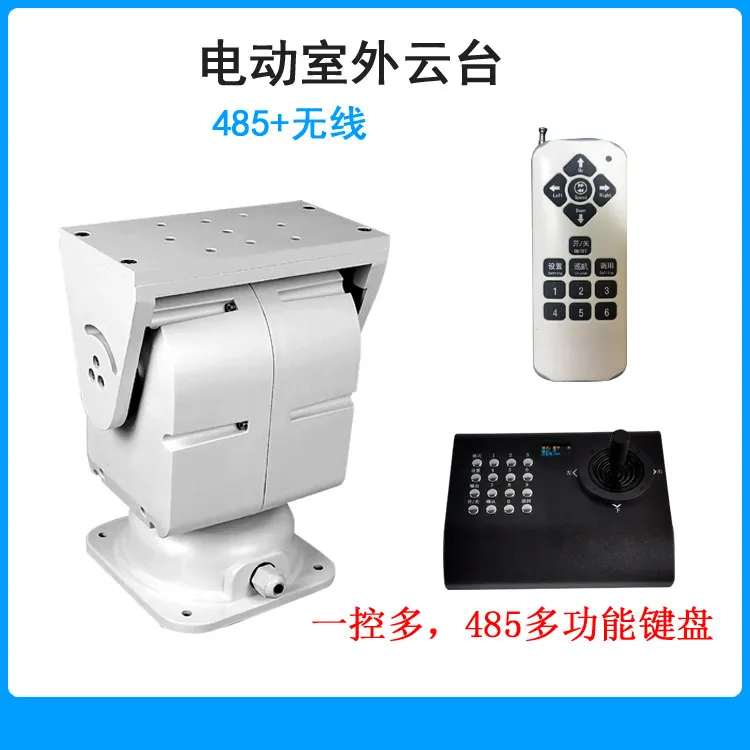Electric Large PTZ Pan Tilt for Surveillance Development, 12V/24V, 485 Remote Control, GT05Q Waterproof 360° Continuous Rotation