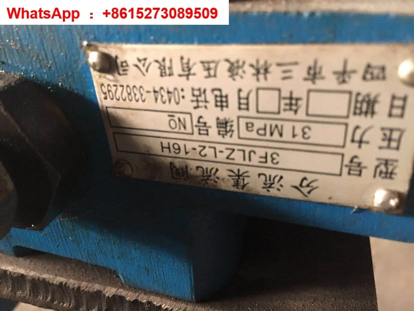 Split Flow Collecto…