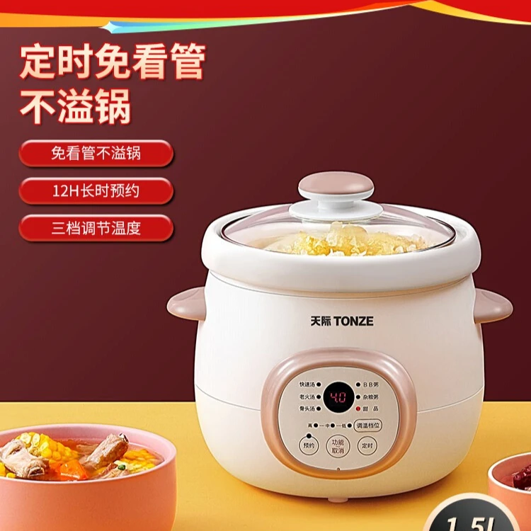 Electric stew pot, mini ceramic soup household baby food supplement baby stew pot cooking porridge bb pot
