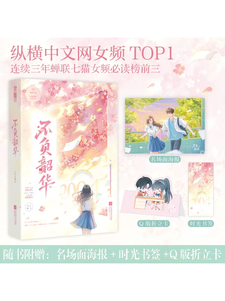 

Книга-Winshare Live Up To Your Potential