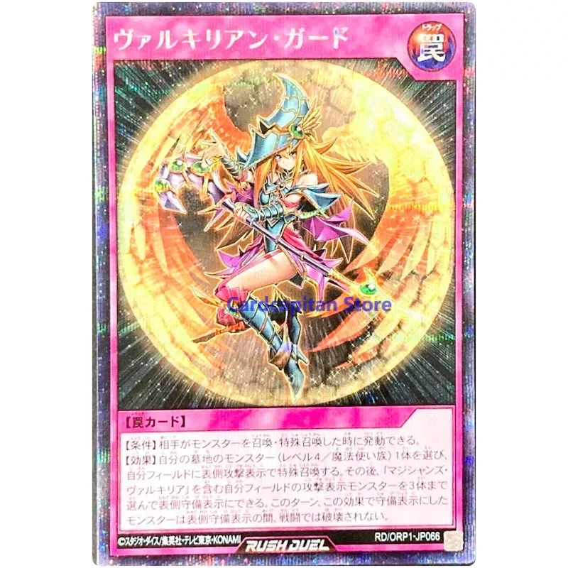 Yu-Gi-Oh Valkyrian Guard - Secret Rare RD/ORP1-JP066 Over Rush Pack - YuGiOh Rush Duel Card Collection (Original) Gift Toys