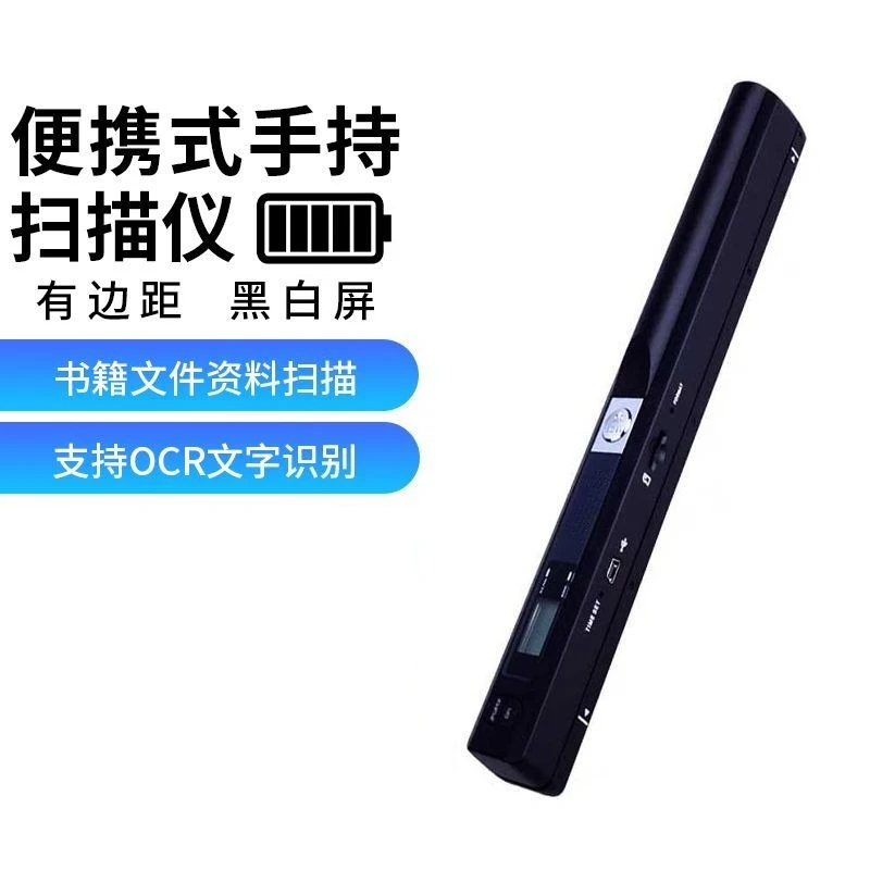 Handheld Scanner Portable Book Scanning High Definition Film Office Dedicated A4 Scanning Range Map