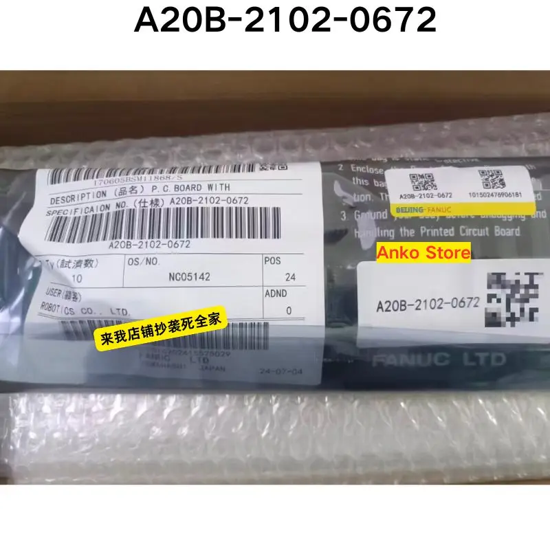 A20B-2102-0672 motherboard (refurbished)