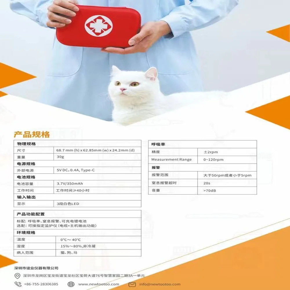 New suffocation alarm for animal pets, animal anesthesia process breathing alarm with display screen, rechargeable