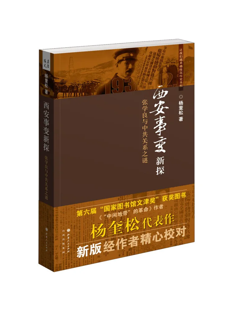 

Book-Winshare A New Exploration Of Xi'an