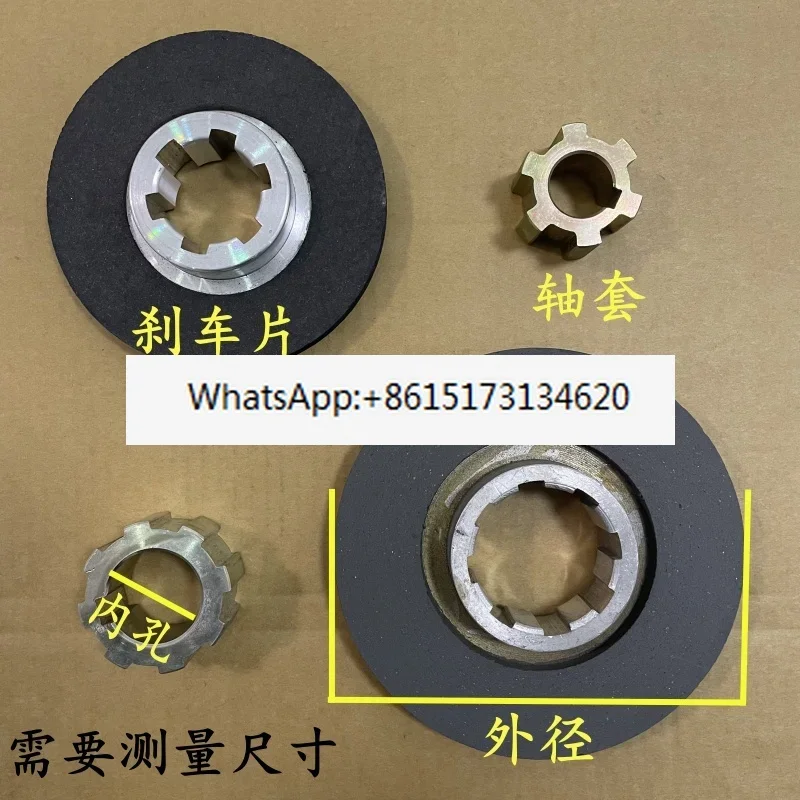 YEJ/YSE/YZ/YVPEJ Motor Brake Brake Pad Friction Pad
