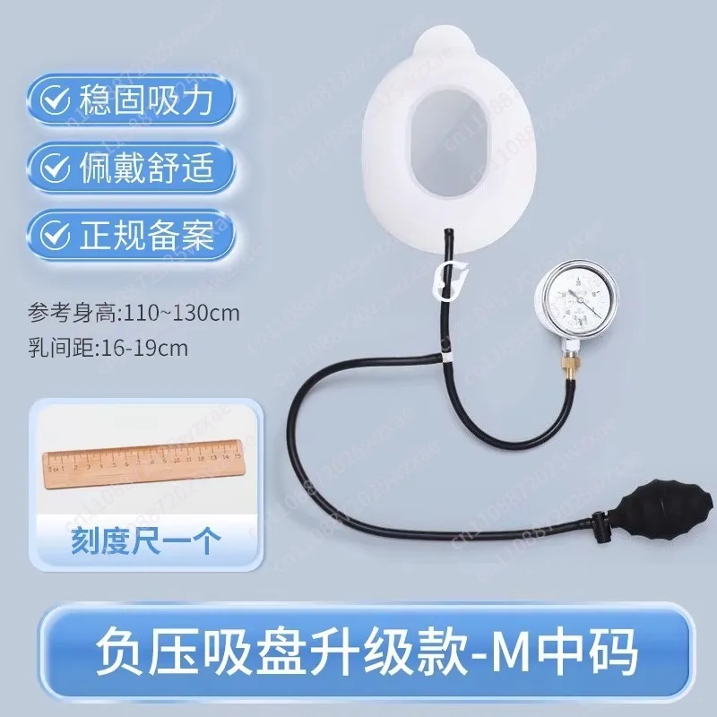 Funnel Chest negative pressure suction cup orthotics chest depression flat chests fracture depression correction