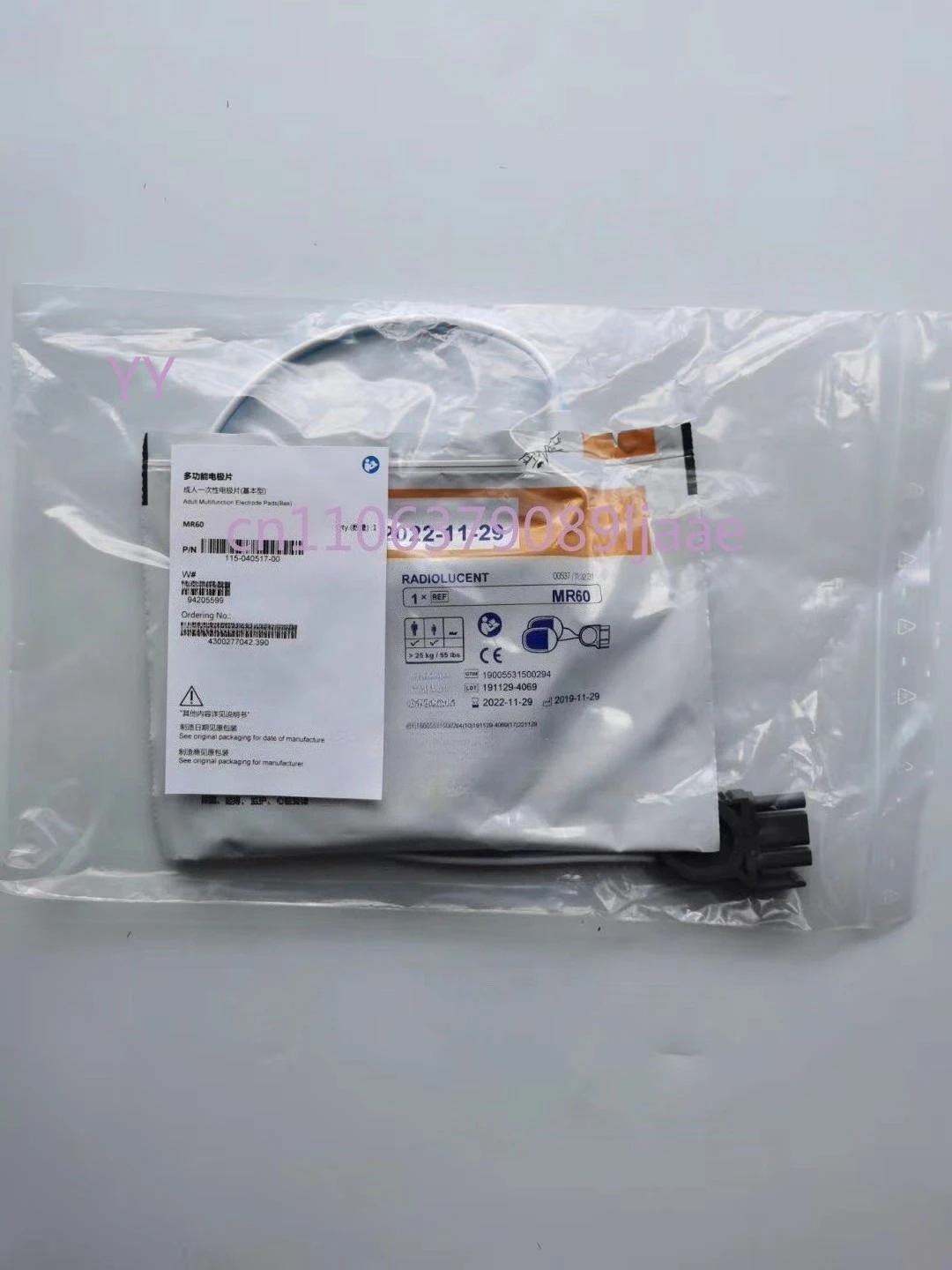 Industrial Electrod… - image