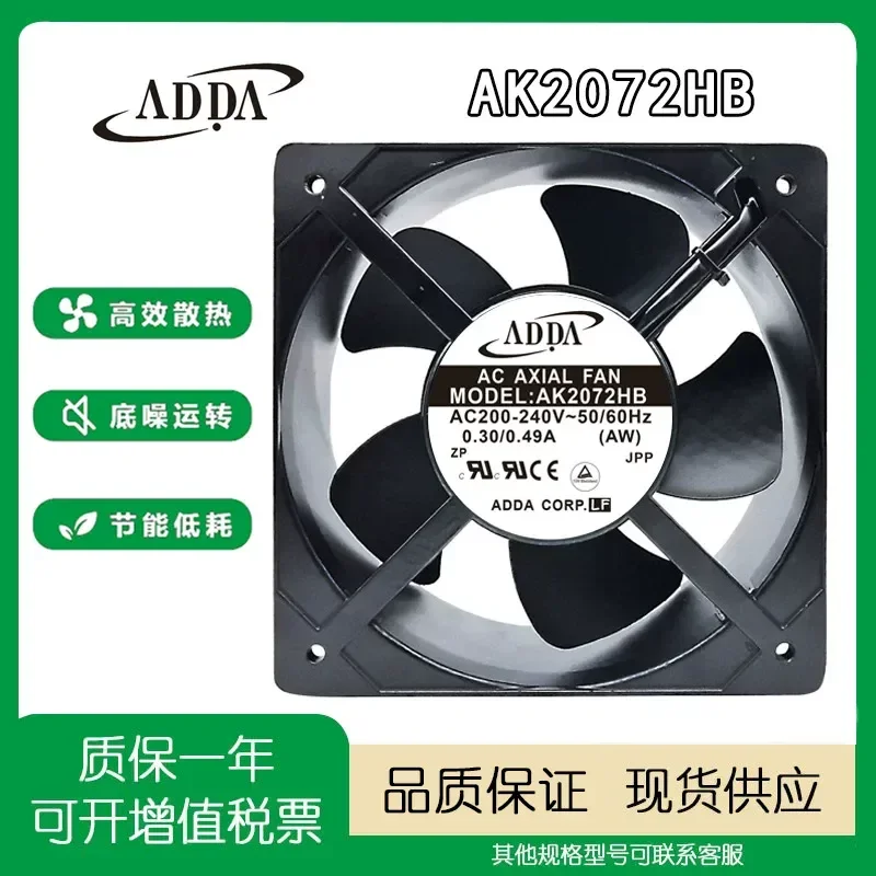 For New original ADDA 20572 AK2072HB 220V cabinet power supply large air volume axial flow cooling fan