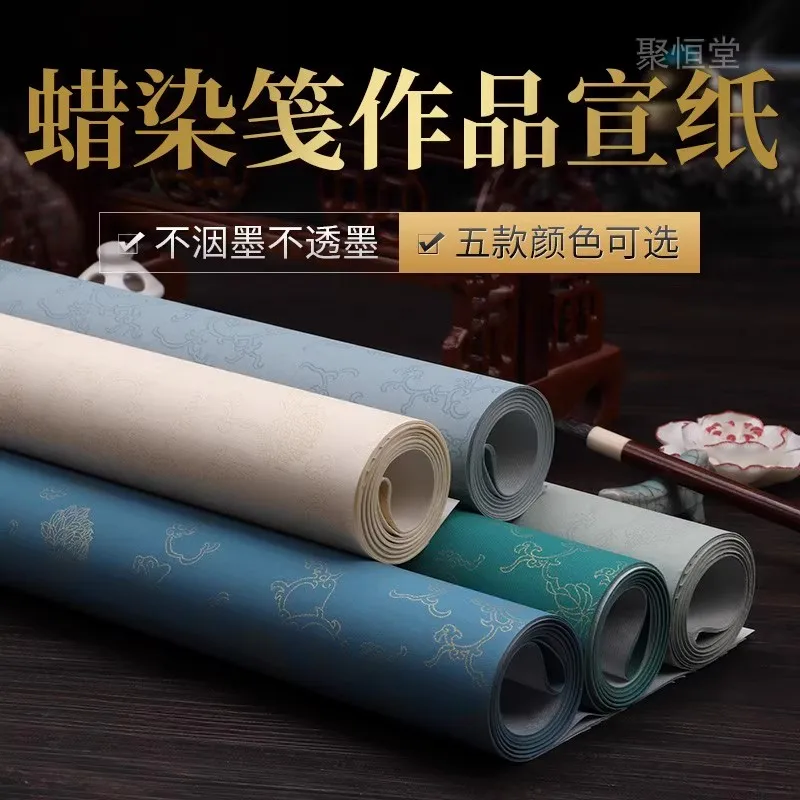 10 Sheets Batik Half-Raw Half-Ripe Rice Paper for Chinese Small Regular Script Calligraphy, Xingcao Script Art Paper