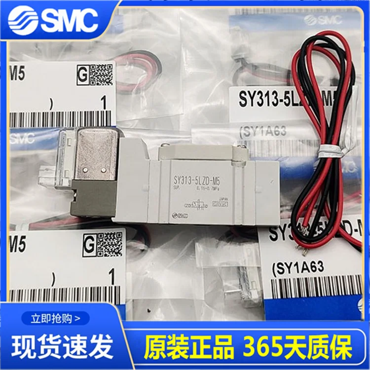 

SMC solenoid valve SY513-5LZD-01 SY313/SY513-4/5GZD/5GD/5LZE-M5-01