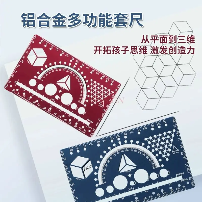 2pcs Creative aluminum alloy multifunctional ruler expands geometric, mathematical, and three-dimensional thinking drawing
