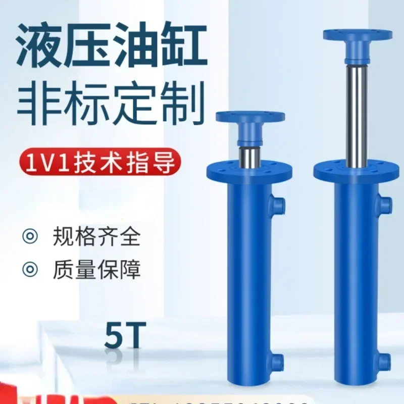 

Hot Two-way hydraulic cylinder 5T Daquan electric lifting packing freight elevator press small micro pump station assembly