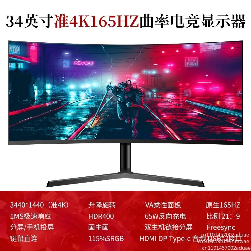Fotografia 6: Computador de mesa curvo de 32 polegadas, tela LCD de 27 polegadas, tela de 16:9, monitor de 34 polegadas, 144Hz, e-sports, jogo 2K, 24 polegadas