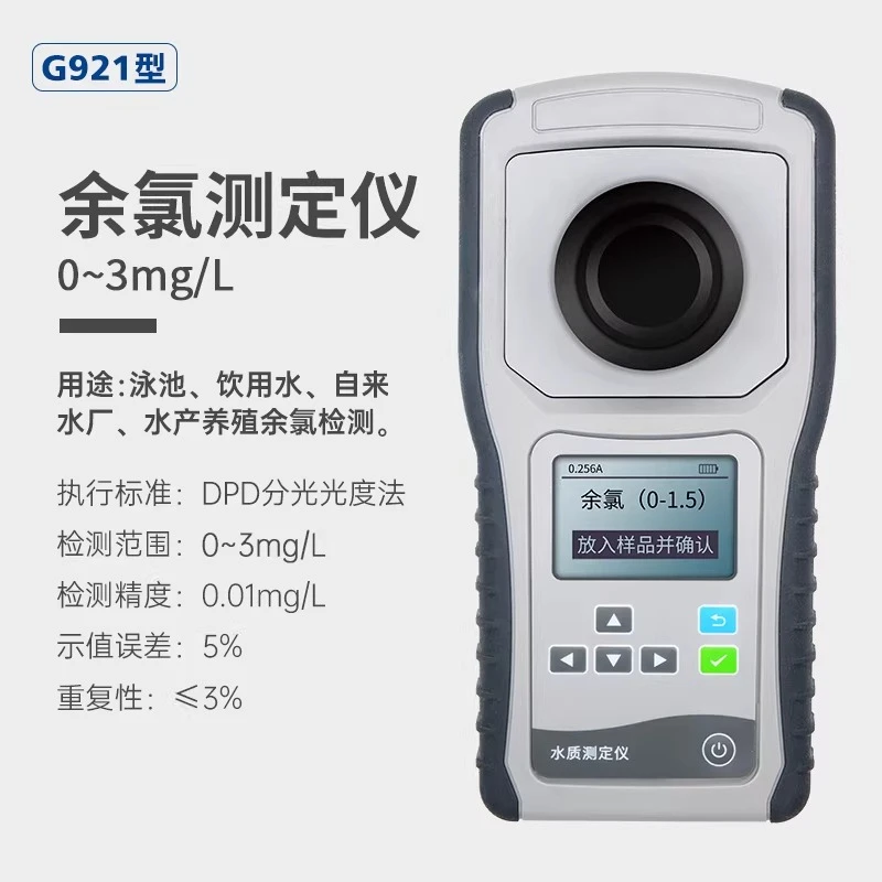 Portable residual chlorine, total and dioxide detector for rapid determination of swimming pool sewage in water plants