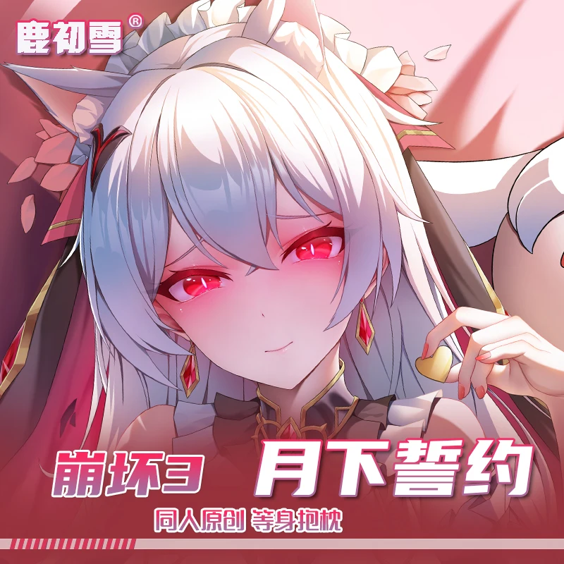 ปลอกหมอนอิงอนิเมะ2WAY เทเรซ่า Apocalypse Honkai Impact 3คอสเพลย์ dakimakura