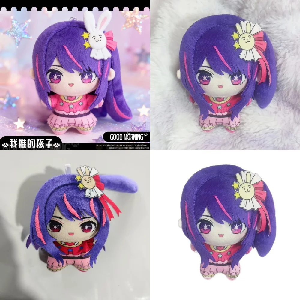 

OSHI NO KO 10cm Hoshino Ai Plush Doll Anime Merchandise Cute Cotton Stuffed Toy Collectible Figure Birthday Christmas Gifts