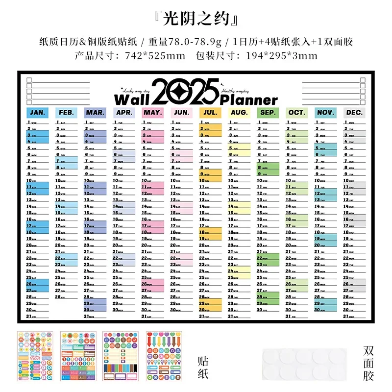 Annual Calendar for The Whole Year, Simple Planner, Punch Card Calendar, 2025 Calendar