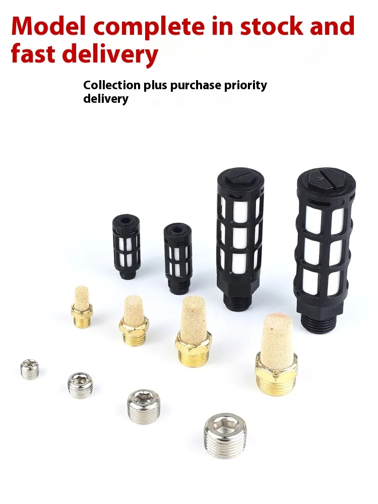 솔레노이드 밸브 플러그, 전체 구리 머플러, 레이스 헤드, 와이어 플러그 M5/1/2/3/4 포인트 플라스틱 머플러