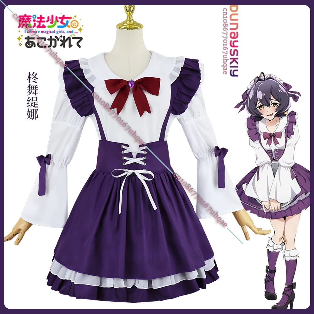 Gushing Over Magical Girls Hiiragi Utena Minakami Sayo Tenkawa Kaoruko Cosplay Araga Kiwi Costume Wig Maid Dress Customized