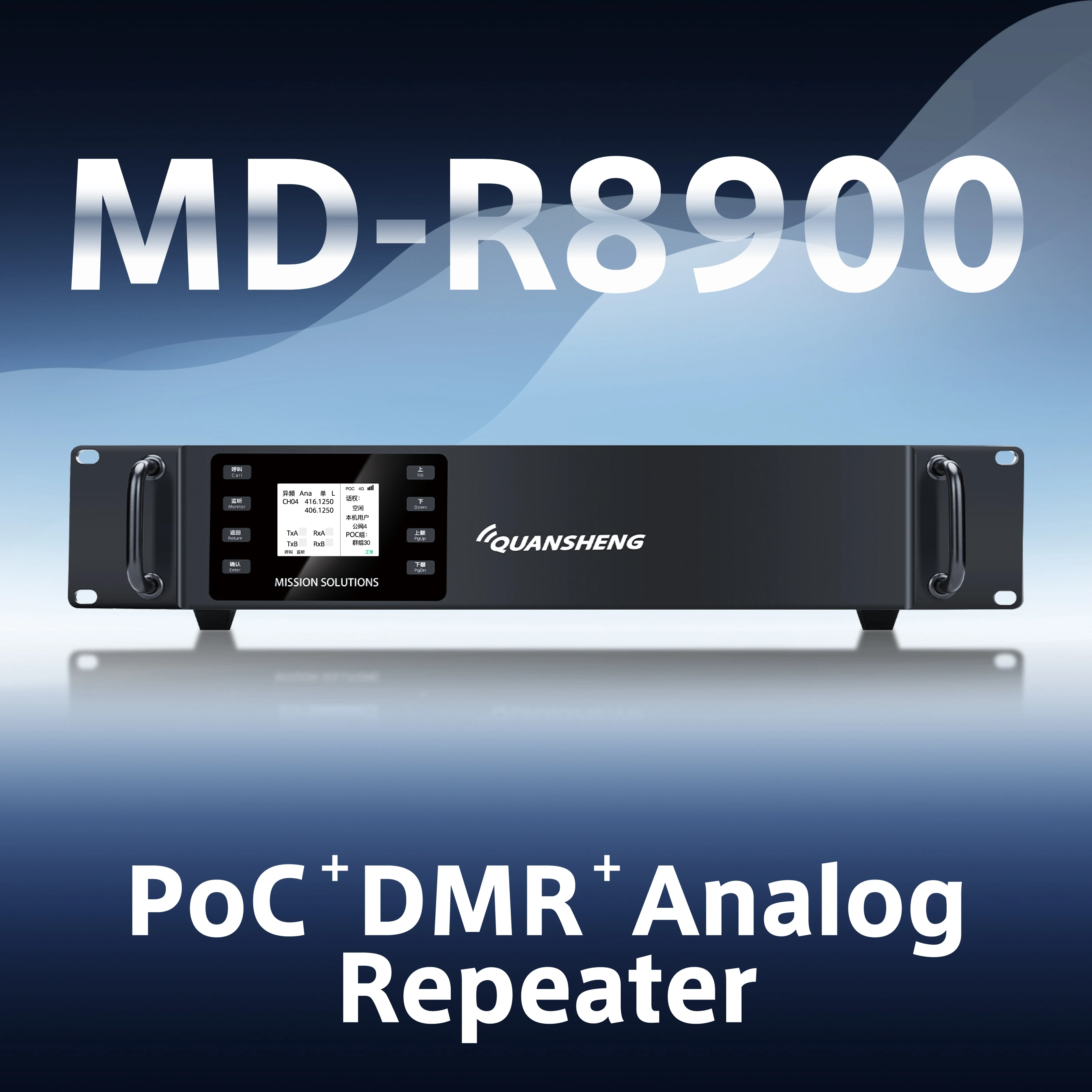 

2025 hot sale Wireless Communication POC DMR digital repeater dmr repeater
