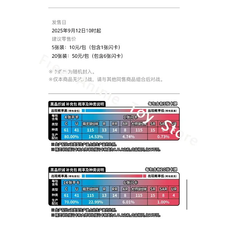 Pokemon Kaarten Originele Trading PTCG Cartoon Vereenvoudigd Chinese 13.0 Zhu Zi Serie Black Crystal Chicheng Vullen Tas Gift