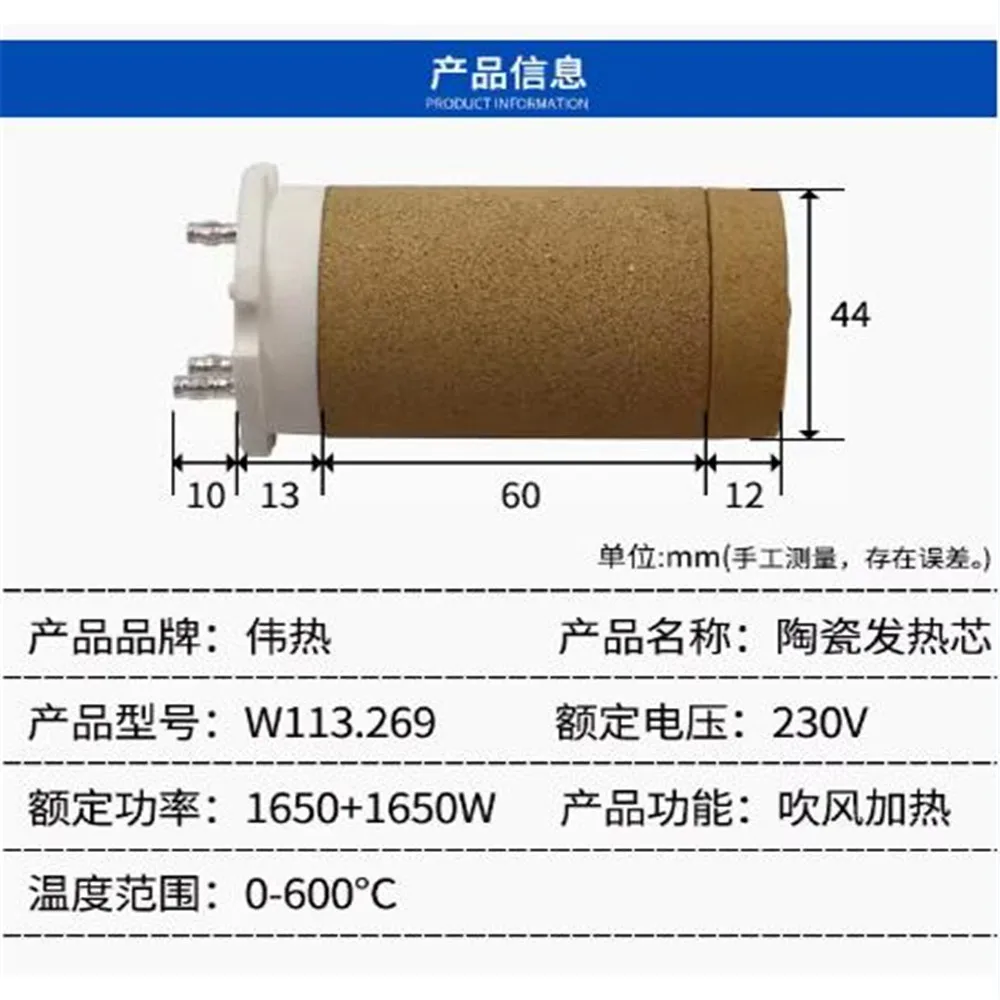 230V 1650W heating element for hot air machine