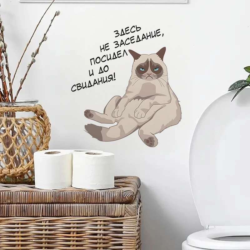 Наклейка интерьерная на унитаз кот здесь не заседание, Water-proof Home Wall Decal for Wall, Bathroom, Cabinet, Door,Toilet