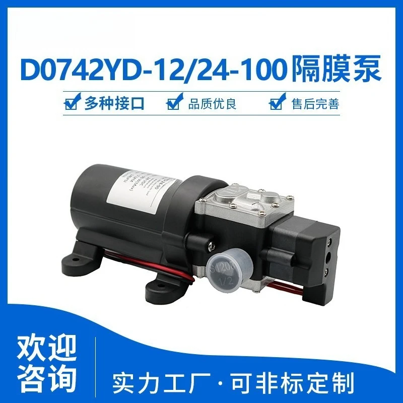 D0742YD DC Electric Diaphragm Pump