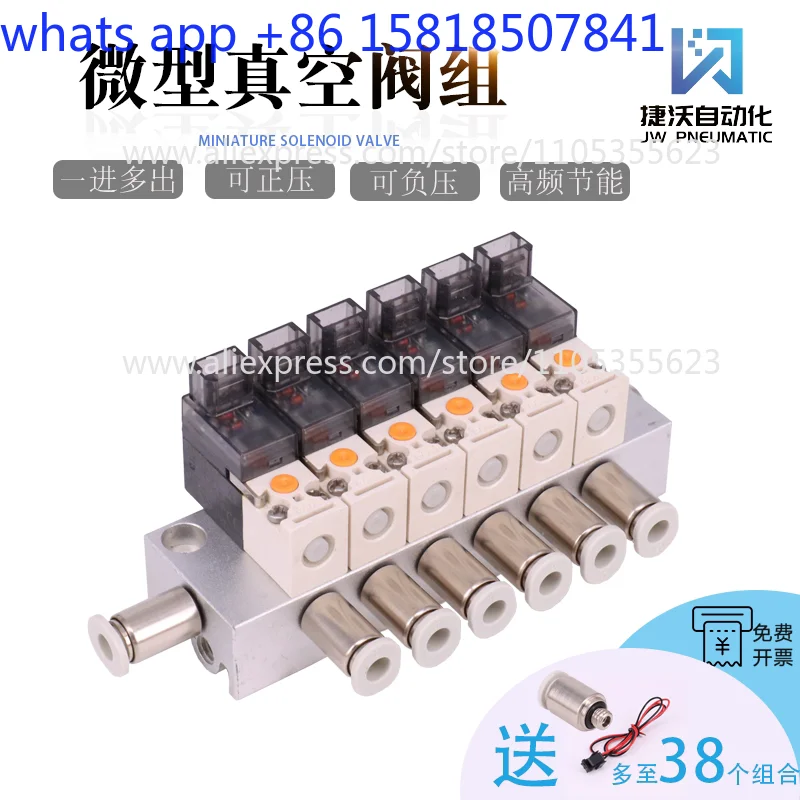Two/three-way miniature control vacuum solenoid hydraulic valve group medical complete set of water valves