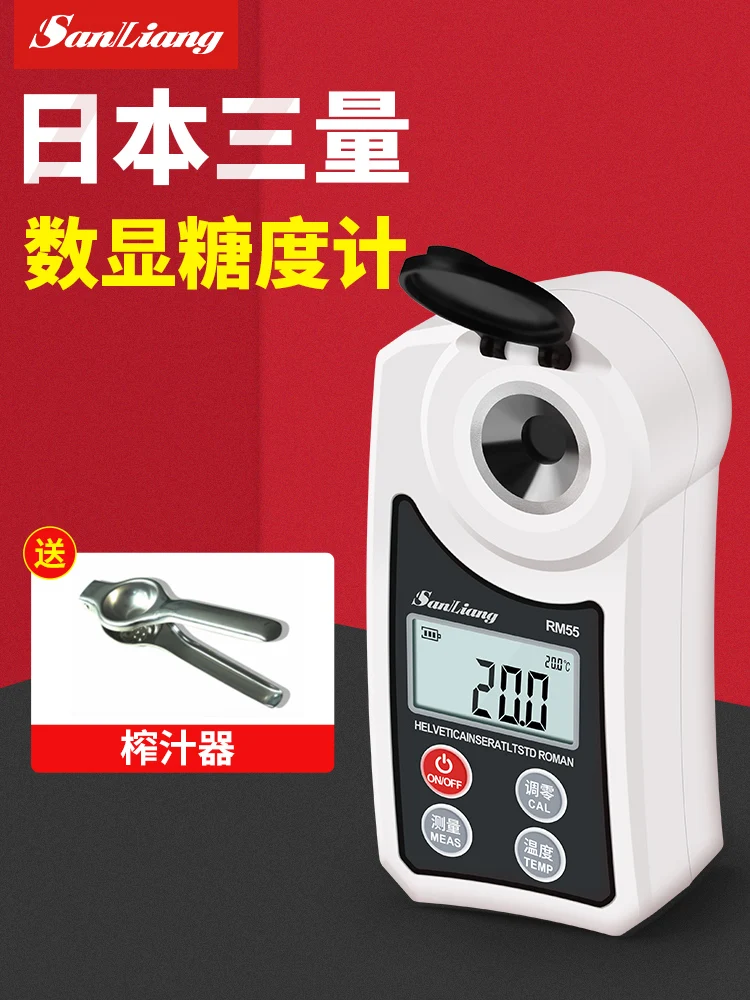 High-precision Digital Display Sugar Measuring Instrument Refractometer Beverage Fruit Sugar Measuring Sweetness Tester