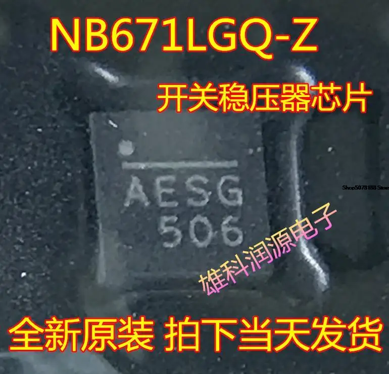 

5pieces NB671LGQ-Z:AESG AJPE AESD QFN MPS