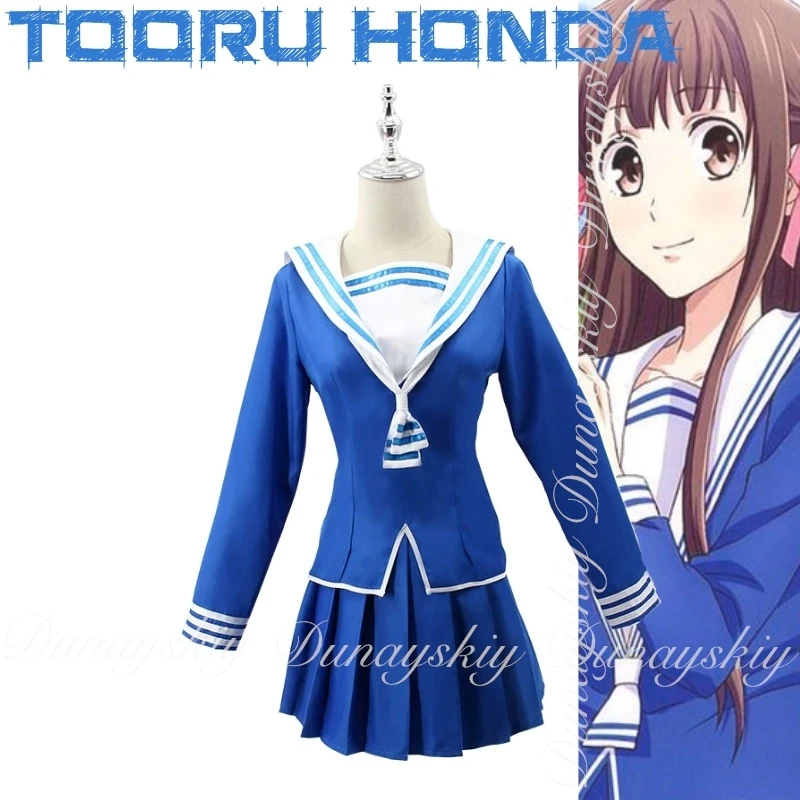 후르츠 바스켓 파이널 시즌 애니메이션 호시노 토루 코스프레 긍정적인 여고생 교복 코스프레 의상 풀세트