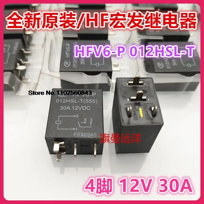 

HFV6-P 012HSL-T 30A 12VDC